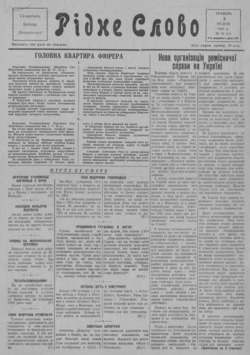 Подивитися всі номери ‘’ Подивитися всі номери ‘’